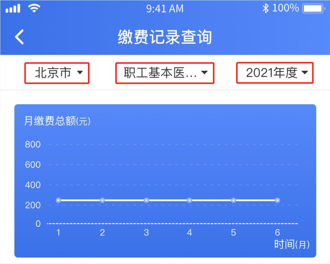 西安怎么查询个人医保信息